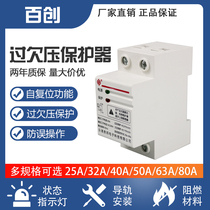 Automatic reset 25 40 50 flow restrictor when self-duplex undervoltage protector 220V home lightning over calendering