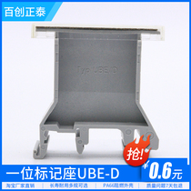Marking seat UK-B2 Terminal marking socket UBE D marking board terminal fittings fixed UKB2