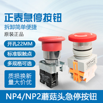 Zhengtai emergency stop switch NP4-11ZS self-lock control NP2-BS542 mushroom head emergency stop button 22 open pore