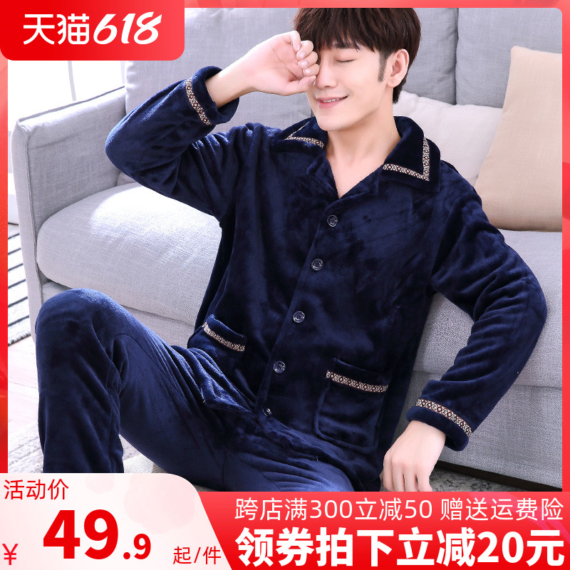 Autumn Winter Thickened Flannel Sleepwear Male Middle-aged Cardiovert Long Sleeve Plus Suede Warm Coral Suede Men Suit Large Size