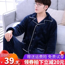 Mens pajamas Coral velvet autumn and winter thickened velvet warm young middle-aged father flannel home suit suit