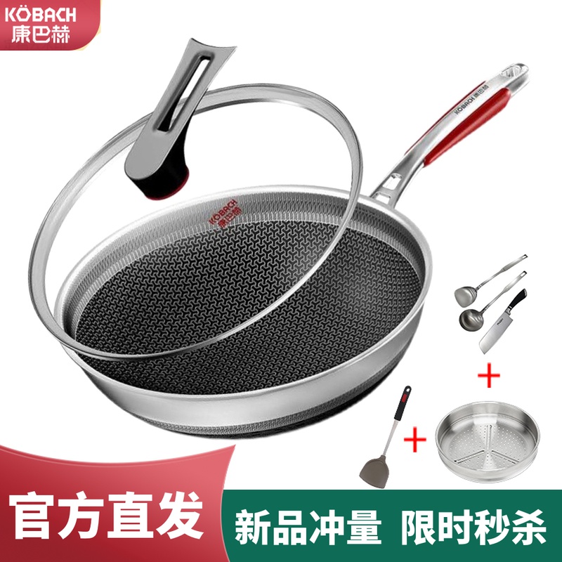 2022 new Conbach does not stick with pan frying pan flagship store official 316L bifacial honeycomb antibacterial frying pan home