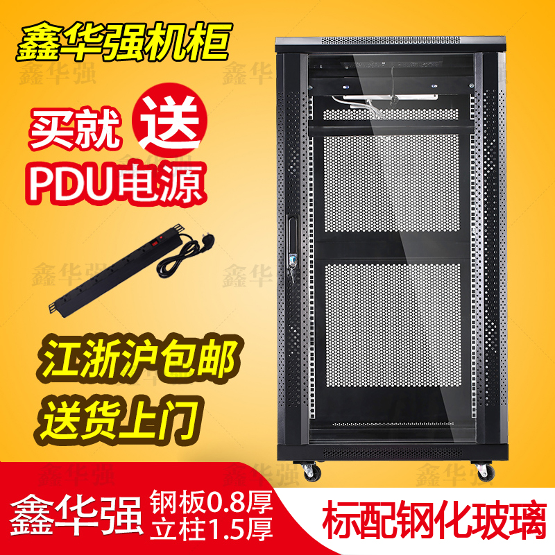 Network cabinet 1.2 meters weak current equipment cabinet 22U19 inch switch monitoring power amplifier computer thickened cabinet