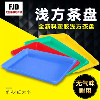 Blue new material plastic disc Red Yellow material light square plate storage plastic box cooked glue A4 tea tray turnover square plate
