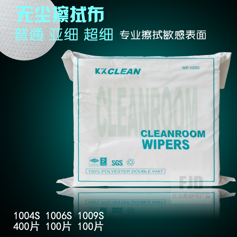 9-inch plain fiber undusty cloth 1009S Display lens nozzle wipe 6-inch cleaning cloth 9 * 9 obliterator cloth