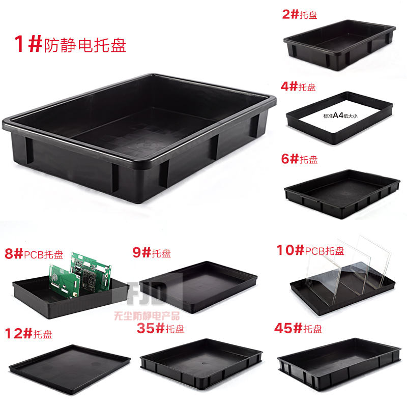 Antistatic Tray Black Plastic Shallow Square Pan Plastic Tray mobile phone Display 11 11 375 375 * 310 * 30 * 30