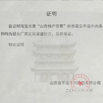 Shanxi specialty Guanyun Pingyao beef small package Yipinxiang 128g×3 vacuum cooked food instant food fitness