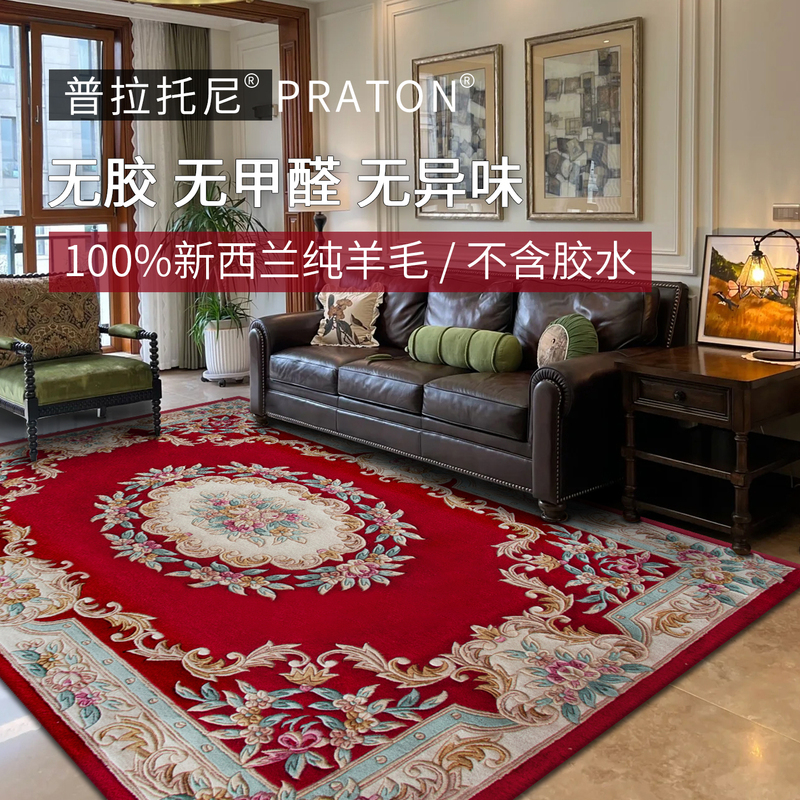 New Zealand 100% Pure Wool Carpet, Glue-Free, Odorless, European, American, and Chinese Style, for Living Room and Bedroom, High-End, Thickened