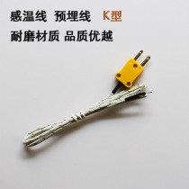  Thermometer High-precision thermometer Industrial high-temperature thermocouple K-type digital display probe Concrete embedded temperature sensing line