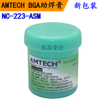  American original BGA solder paste flux imported environmental protection welding oil free cleaning rosin solder paste welding