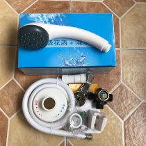 Suitable for original Haier electric water heater After-sales accessory package accessories Wall-mounted mixing valve Advanced flower wine set