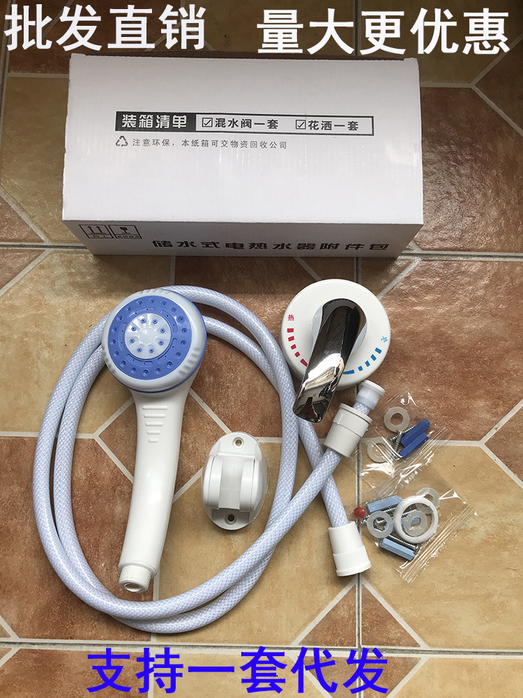 Electric water heater universal plastic shower nozzle hand-held shower pressurized bathroom bath shower head household set