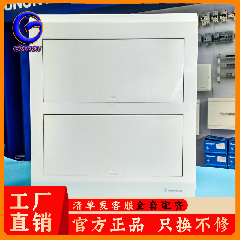 JUNON Toshio V8 DISTRIBUTION BOX 20-26 HOME STRONG ELECTRIC WIRING CASE Concealed Concealed Double Row Air Switch Box