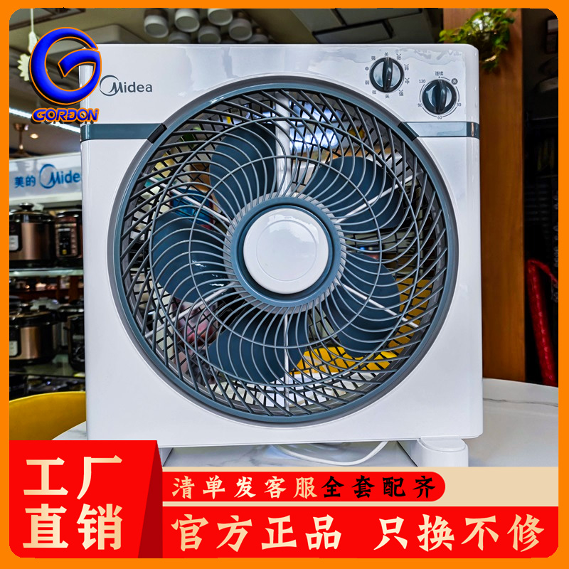 Midea electric fan 10 inch 12 inch KYT25 mute student desktop home desk fan box fan Hongyun fan