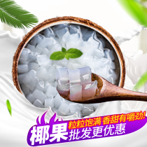 Zhuo Coffee original coconut pulp Large fruit Crystal fruit Pearl milk tea raw material Coconut fruit milk tea special 1kg