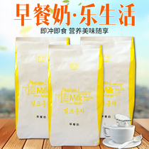 1000g Breakfast milk Nutrition Breakfast cereal drink powder Winter hot drink milk tea shop drink raw materials