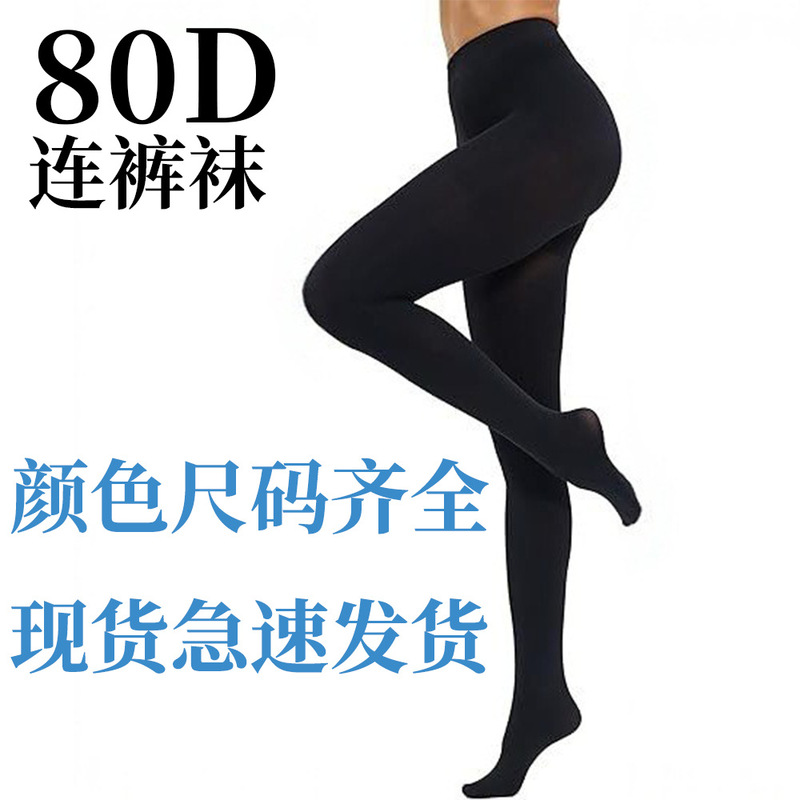 Amazon's Popular Women's Colorful Pantyhose 80D Velvet Footed Tights Opaque Tight-Fitting Socks