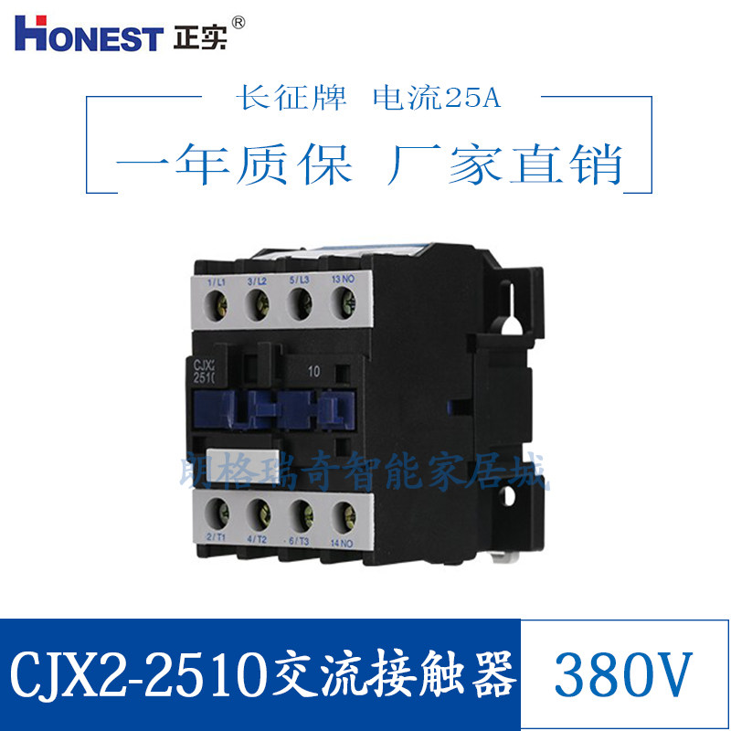 The Long March-Card 380V AC contactor CJX2-2510 type copper coil four often open