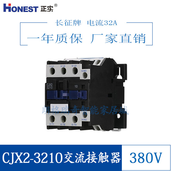 Long March brand 380V AC contactor CJX2-CJX2-3210 type, copper coil, four normally open