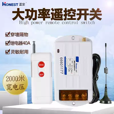 Zhengshi remote control open wireless remote 220V110V lamp submersible pump high-power intelligent wide voltage home remote control