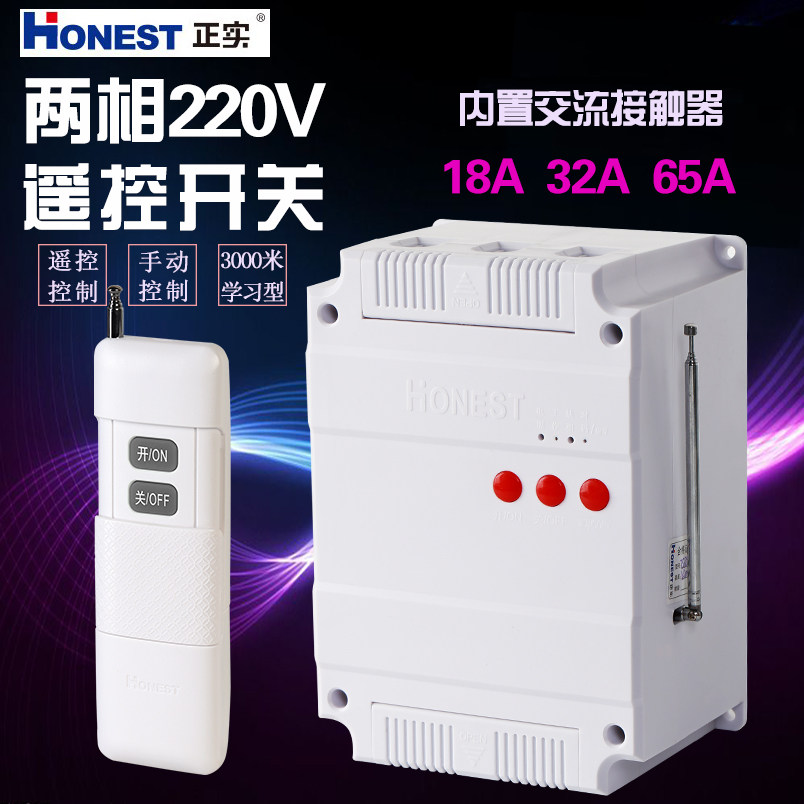 Zhengshi 220 pays high-power remote control switch remote home 3km single wireless intelligent control water pump motor