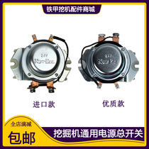 Excavator power supply main switch Komatsu Hitachi Carter Kobelco Hyundai Kato Sumitomo battery relay accessories