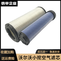 Suitable for excavator accessories VOLVO air filter VOLVO EC55 60 65 80 excavator air filter