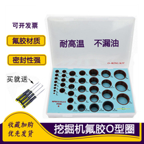 Excavator Komatsu Carter Hitachi Doosan Sany Hyundai Sumitomo Kobelco Volvo O-ring sealing ring oil seal