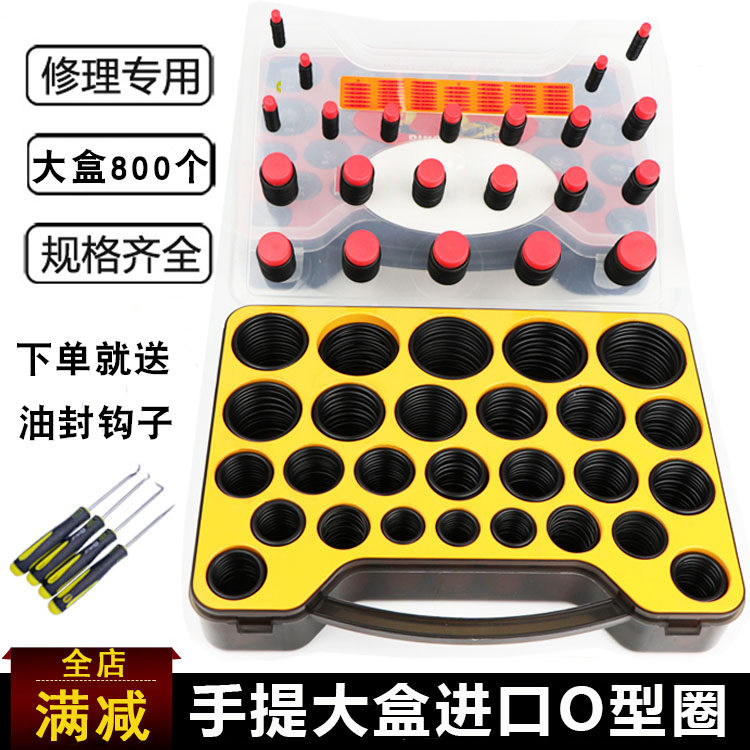 Rubber ring O-ring repair box set wear-resistant waterproof high temperature resistant high pressure resistant sealing large whole excavator O-ring