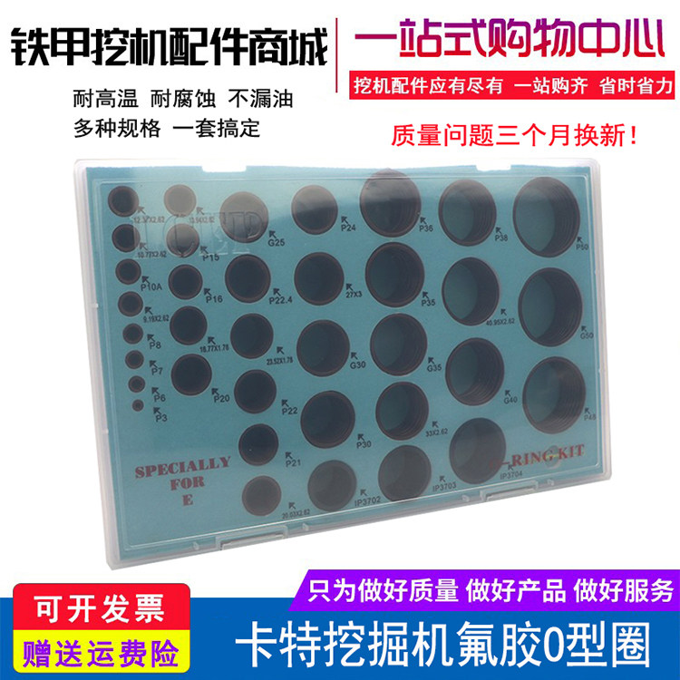 Carter CAT320B 312 320C oil seal O-ring O oil ring Import O-shaped fluoroadhesive sealing ring Excavator Accessories