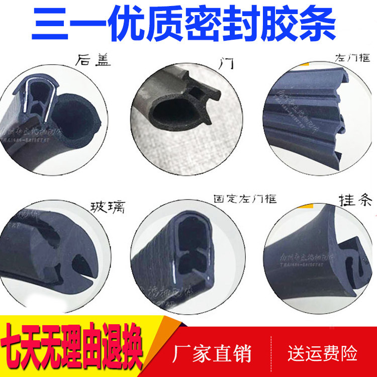 Excavator accessories 3 1 55 65 75 135 215 - 8 cab door sealing adhesive strip dust resistant adhesive strip