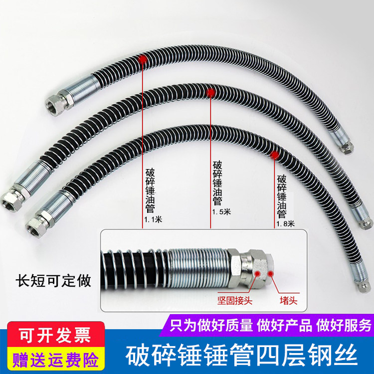 High Pressure Tubing Hydraulic Rubber Pipe Engineering Machinery Dredger Crushing Hammer High Temperature Resistant High Pressure Resistant High Pressure Four Layers Steel Wire Rubber Pipe