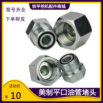 Komatsu Kobelco Carter excavator American-made tubing with sealing ring Flat mouth plug screw inner and outer wire stuffy head matching