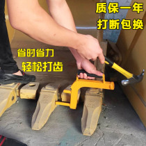 Excavator pin bucket bucket tooth change bucket tooth wrench tooth pin fighting tooth pin tool pin artifact pin loader