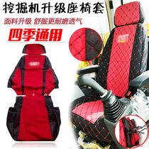 Excavator seat cover Seat cover Komatsu Hitachi Carter Kobelco XCMG Hyundai Volvo Sany excavator parts