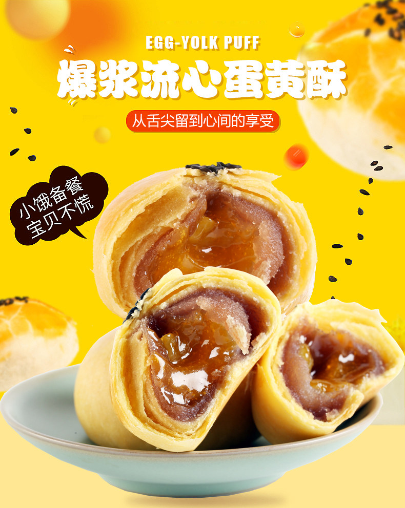 张凤记 爆浆流心蛋黄酥 360g*2件 双重优惠折后￥19.2包邮（拍2件）赠湿巾+刀叉