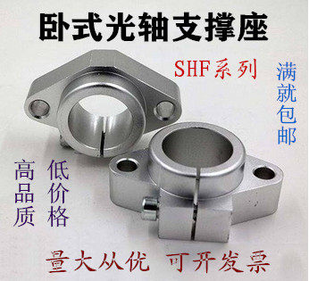 SHF Horizontal optical axis linear bearing block support SHF8 10 12 16 20 25 30 35 40