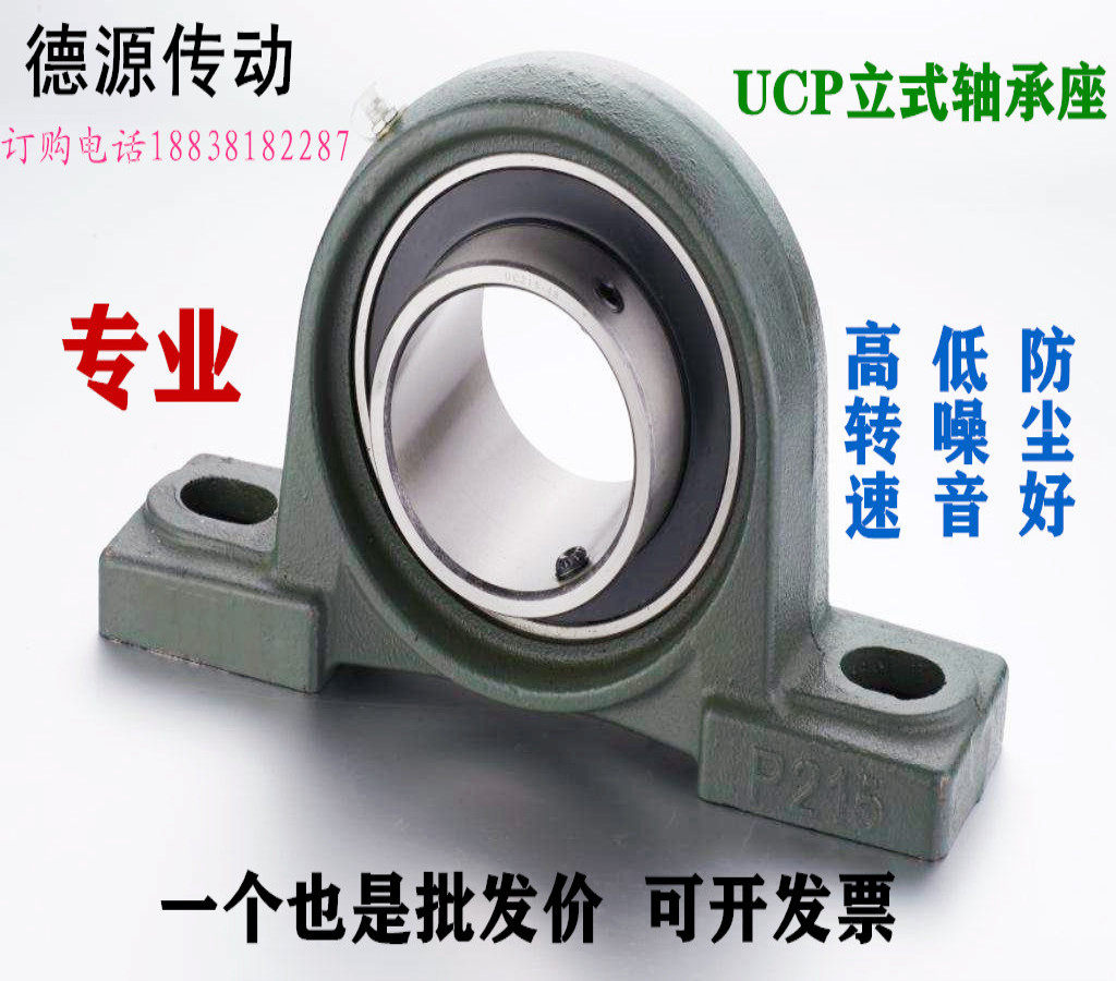 Vertical outer spherical bearing with seat UCP201 ​​202 203 204 205 206 207 208 209 210