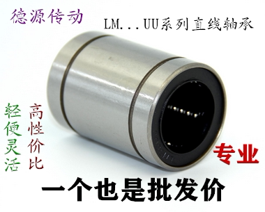 Sliding linear motion bearings LM4 5 6 8 10 12 16 20 25 30 35 40 50 60UU