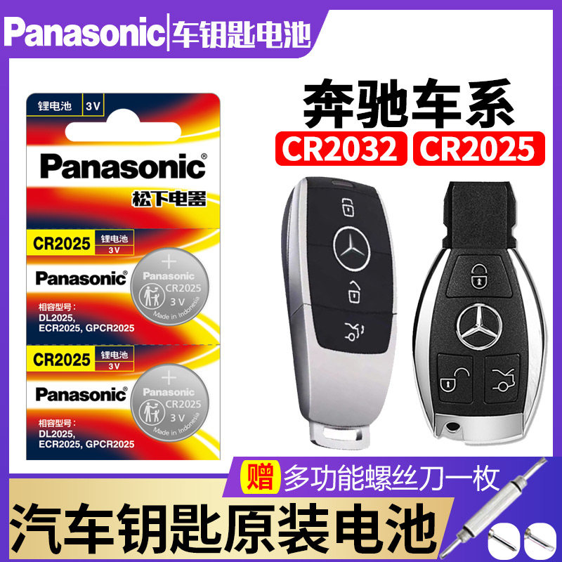 Mercedes C class C180L C200L C300L gla200 220 glc c260 remote control car key battery original new glk original special