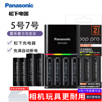 Panasonic Philharmonic Preneloop Large Capacity 5 Number 7 Rechargeable Batteries Japan Imports Durable High Capacity 5 7th AA Digital Camera Flash Toys Wireless Mouse Door Lock Mic