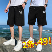 Shorts Mens summer loose casual five-point ice silk wear trend brand ins trend sports seven-point beach pants