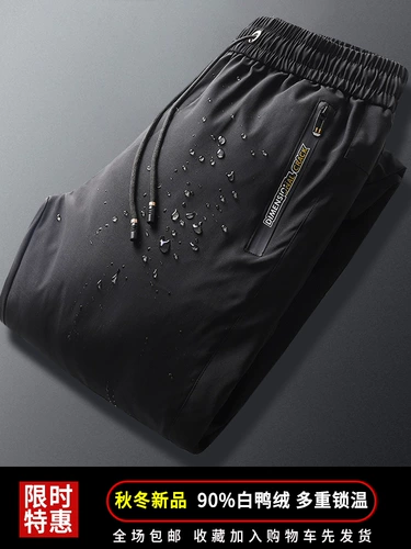 Мужские бархатные утепленные зимние легкие и тонкие ветрозащитные удерживающие тепло спортивные штаны с пухом, утиный пух