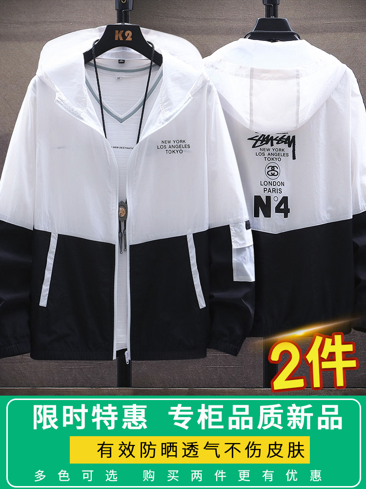 Sunscreen clothes men's coat Korean version of the trend of wild 2020 new sports ultra-thin breathable ice silk jacket C