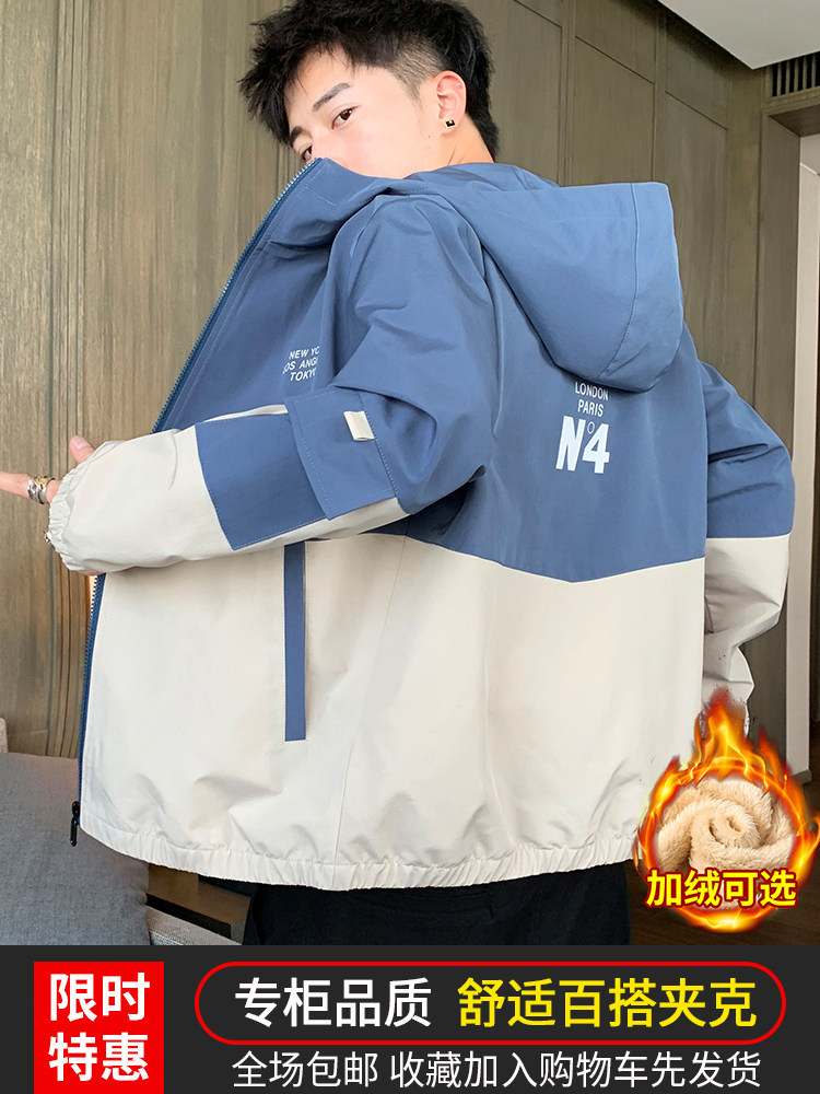 Spring and autumn men's coats 2020 new Korean version of the trend of casual clothes plus velvet wild autumn and winter jackets autumn