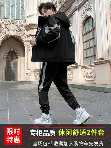 Осенний демисезонный спортивный комплект, 2020