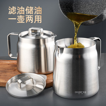 304 Stainless Steel Oil Pot, Leak-Proof Oil Tank, Large Capacity, Oil Residue Filter, Oil Bottle, Kitchen Household Oil Storage and Filtering Tool