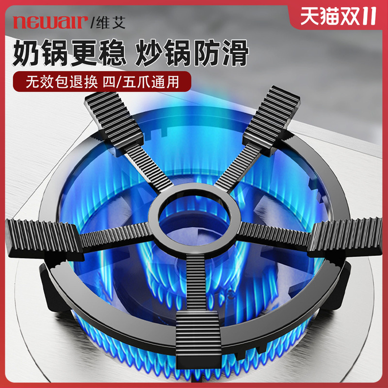 Gas Stove Stand, Non-Slip Wok Holder, Universal Kitchen Gas Stove Rack, Small Milk Pot Holder, Non-Slip Pot Support