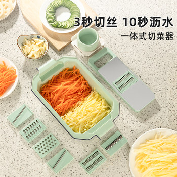 Potato Shredder, Grater, and Vegetable Cutter, Multifunctional New Model for Home Kitchen, Radish Slicer, Hand-Safe