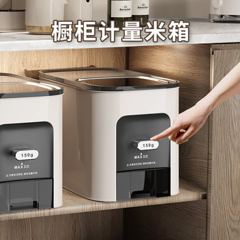 Rice Container for Home Use 2024 New Model, Insect-Proof, Moisture-Proof, Sealed, with Measured Rice Dispensing, Cabinet-Style, Embedded Rice Bin for Storing Large Quantities of Rice